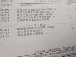 点击看大图 -丝芙兰Sephora