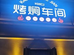 -鸽子窝(宋庄店)