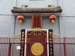 -叩齿古寺