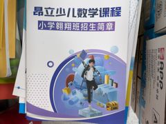 -昂立青少儿成长中心(普陀中潭校区)