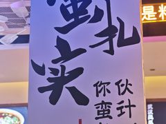 -不是烧烤·武汉大排档(亚运村店)