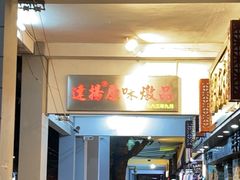 -達揚原味燉品(文明路店)