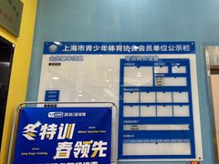 -跃动运动馆·跳绳·体适能(浦东联洋校区)
