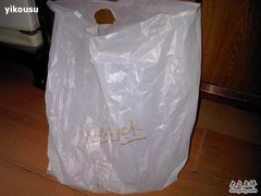 超大的袋子-新麦西饼(广东路店)