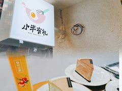 -小半有礼(天河南店)