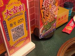 -大吉利·潮汕鲜牛肉火锅(总店)