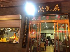 门面-屈礼洪