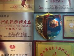-高家烧鸽子烧烤店63年