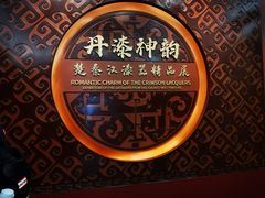 -荆州博物馆