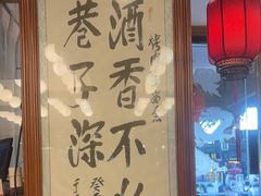 -烤肉季饭庄
