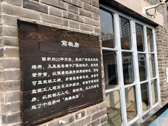-三条石历史博物馆