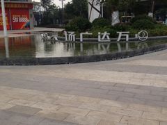 -万达广场(芜湖镜湖店)
