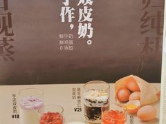 -炖物24章·顺时轻养茶(黄龙店)