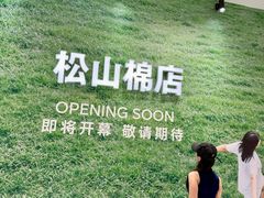 -沈阳铁西万象汇