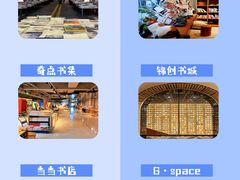 -先锋书店(五台山总店)