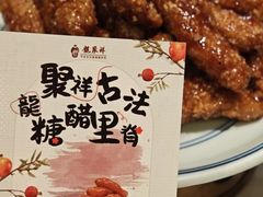 -龍聚祥烧麦馆(万达店)
