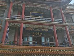 -北京前门大栅栏