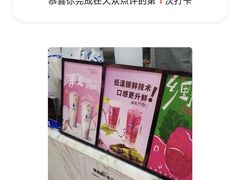 -茶百道(花城汇中区店)