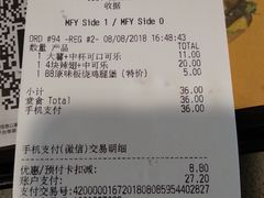 账单-麦当劳(铜锣湾店)