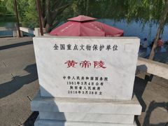 -黄帝陵