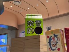 -奈雪的茶(金华永盛店)