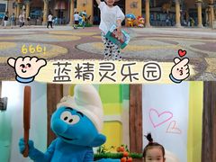 -蓝精灵乐园·世茂精灵之城主题乐园
