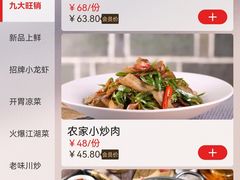 -川流不息·地道川菜·小龙虾(新松江路店)