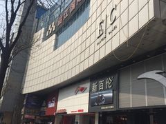 -长安国际影城(钟楼店)