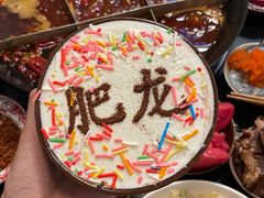 -肥龙火锅(南坪店)