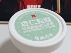 -红花点心局(大观园店)