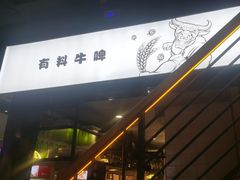 -木屋烧烤(龙湖天街店)