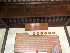 -吴敬梓故居