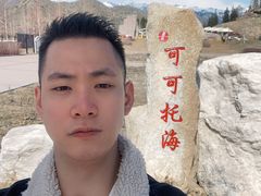 -可可托海景区