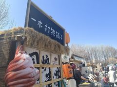 -辛庄国际文化艺术区