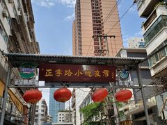 -有奴思烤肉·清真(正宁路店)