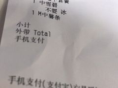 账单-麦当劳(新达汇三林店)