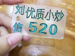 -刘信牛羊肉小炒泡馍(回民街店)