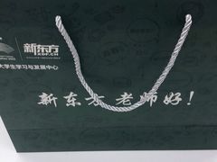 -新东方·考研·四六级·专转本(全民校区)