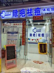 -本草秀复祛痘祛疤·皮肤管理