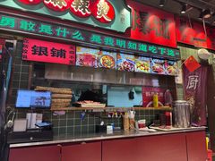 -文立新麻辣烫(合生汇21街区店)