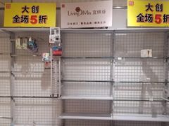 -大创十元超市(苏州泉屋店)