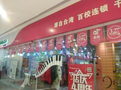 -美育少儿中国舞·钢琴·声乐艺术中心(枫蓝购物中心店)