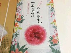 -嘉和一品(新辰天地大兴南区店)