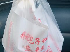 -钱记包子糕团