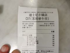 -南小馆(迪士尼小镇店)