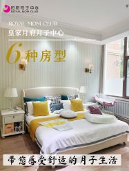 -皇家月府月子中心(沈阳店)