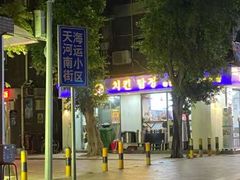 -游趣VR·虚拟现实体验馆(天河店)