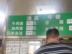 -清真-戏楼王记牛肉面