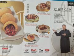 -蔡澜点心·粤菜(万菱汇店)