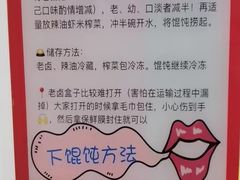 -汪家馄饨(集庆路店)